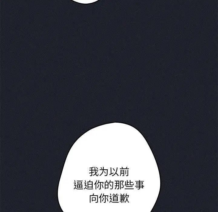 漫画《游戏规则我来定》第97话第10张图