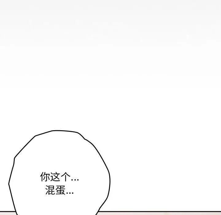 漫画《游戏规则我来定》第97话第105张图