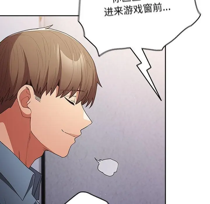 漫画《游戏规则我来定》第97话第113张图
