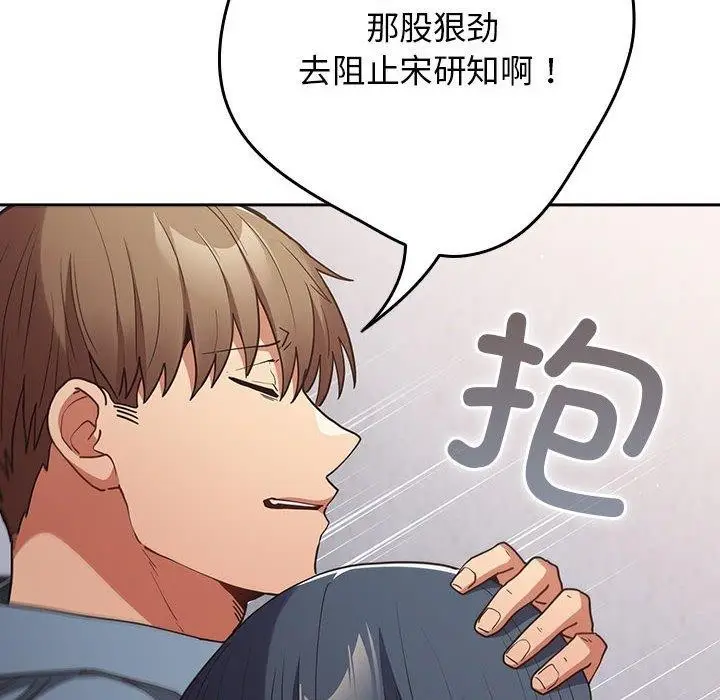 漫画《游戏规则我来定》第97话第118张图