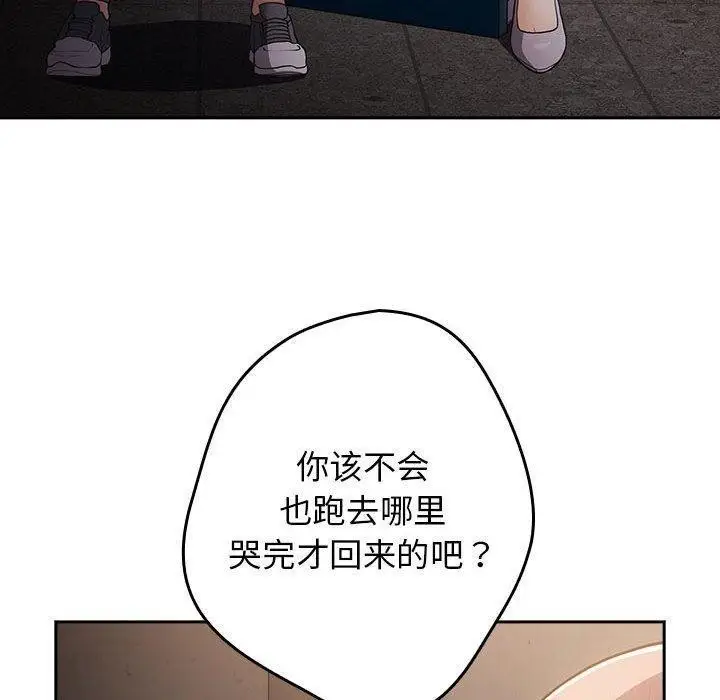 漫画《游戏规则我来定》第97话第130张图