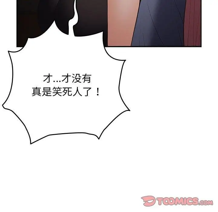 漫画《游戏规则我来定》第97话第132张图