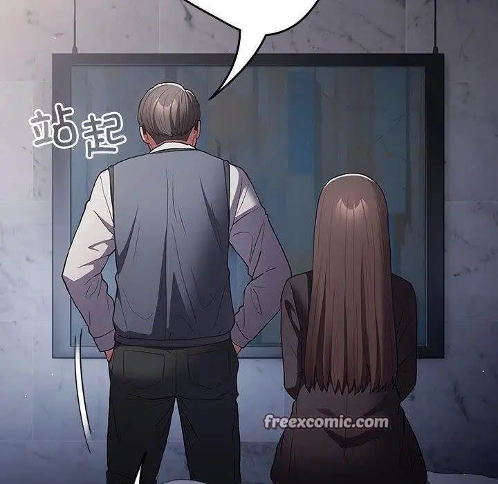 漫画《游戏规则我来定》第97话第14张图