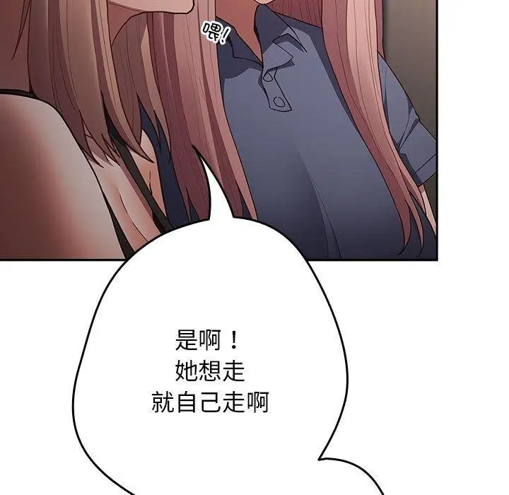 漫画《游戏规则我来定》第97话第145张图