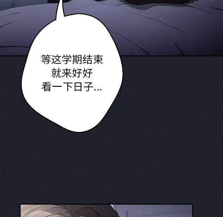 漫画《游戏规则我来定》第97话第15张图
