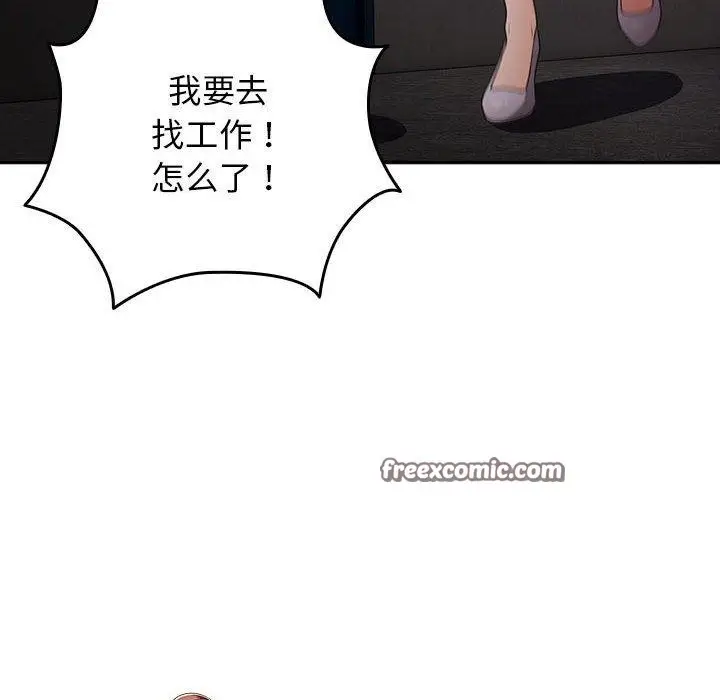 漫画《游戏规则我来定》第97话第154张图