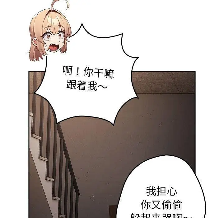 漫画《游戏规则我来定》第97话第155张图