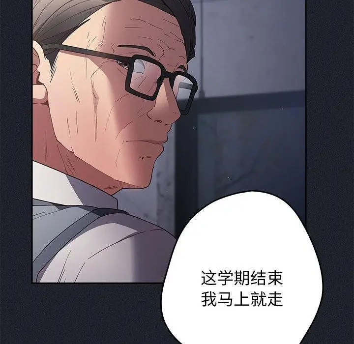 漫画《游戏规则我来定》第97话第16张图