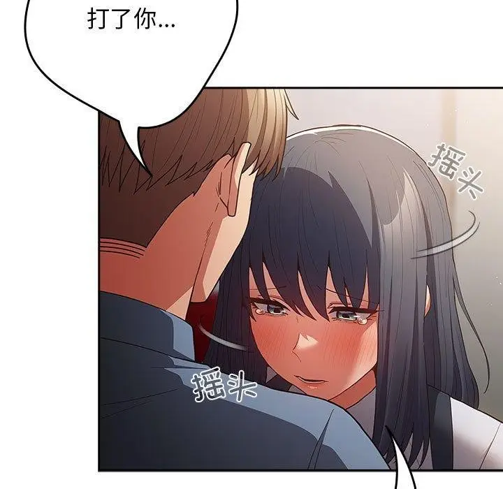 漫画《游戏规则我来定》第97话第161张图