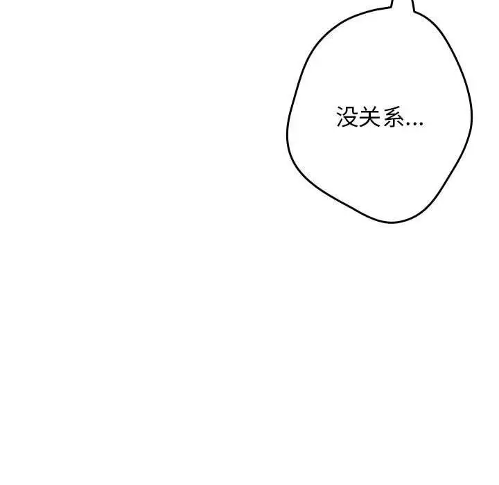 漫画《游戏规则我来定》第97话第162张图