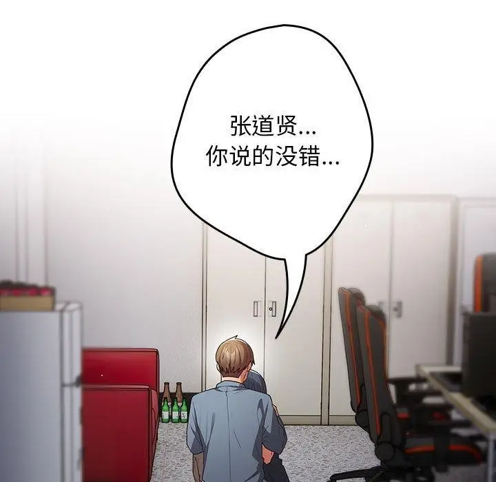 漫画《游戏规则我来定》第97话第163张图