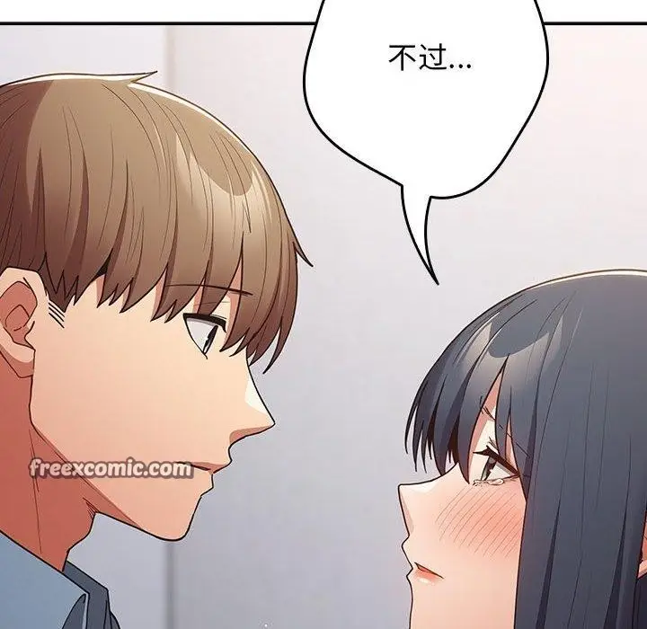 漫画《游戏规则我来定》第97话第168张图