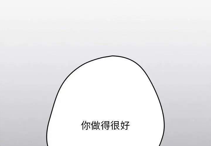 漫画《游戏规则我来定》第97话第2张图