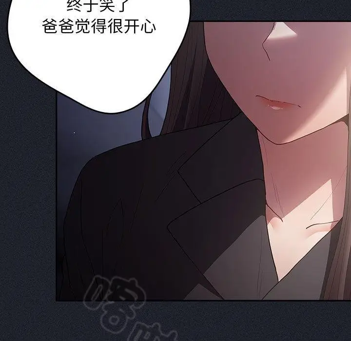 漫画《游戏规则我来定》第97话第25张图