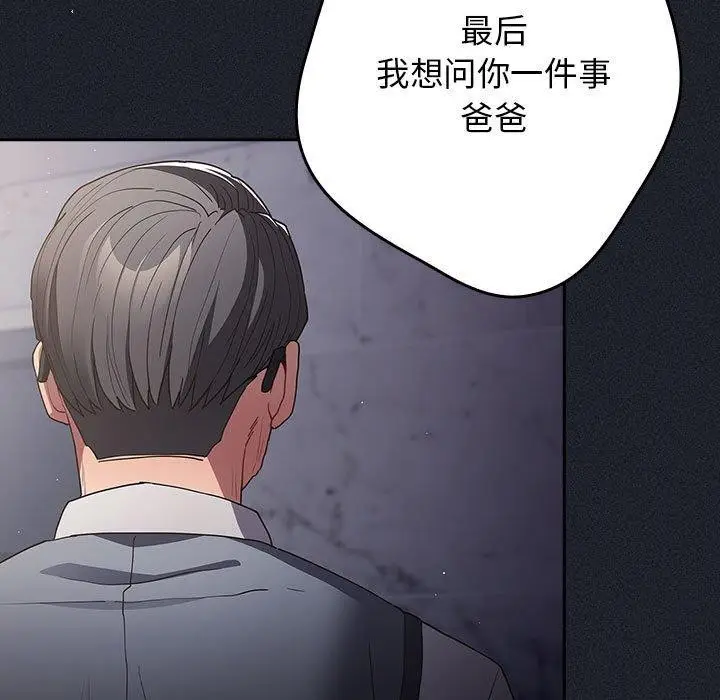 漫画《游戏规则我来定》第97话第27张图