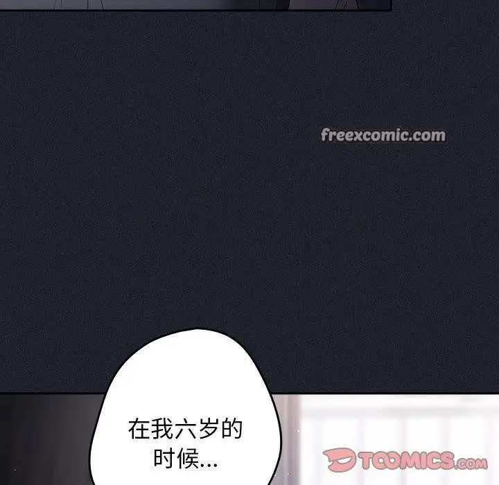 漫画《游戏规则我来定》第97话第28张图