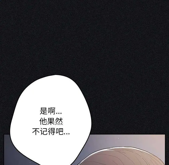 漫画《游戏规则我来定》第97话第49张图