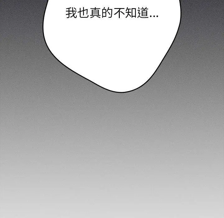 漫画《游戏规则我来定》第97话第61张图