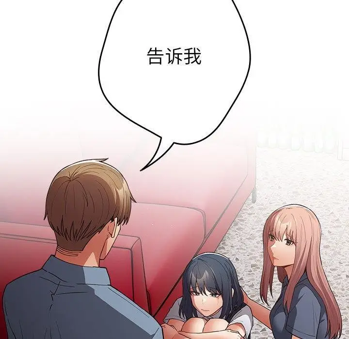 漫画《游戏规则我来定》第97话第65张图