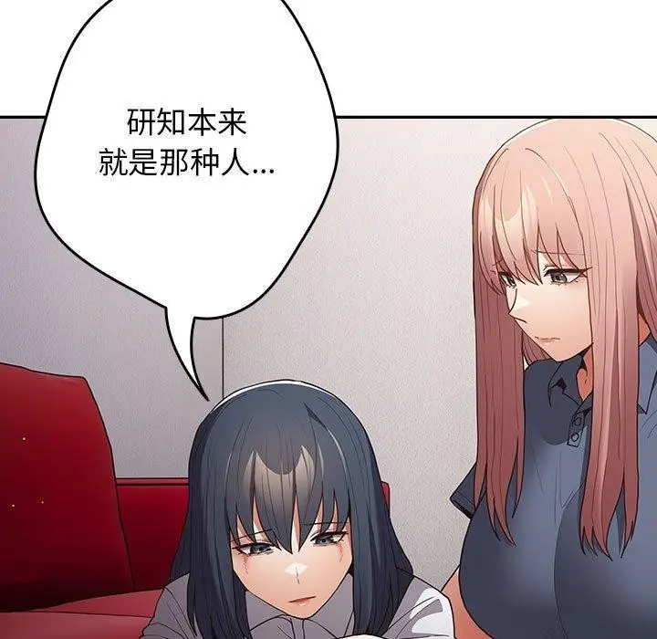 漫画《游戏规则我来定》第97话第71张图