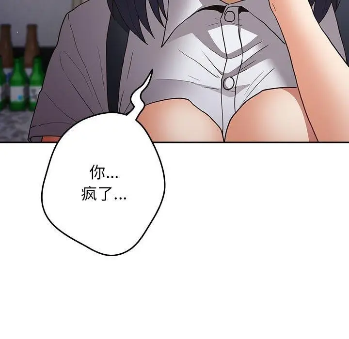 漫画《游戏规则我来定》第97话第89张图
