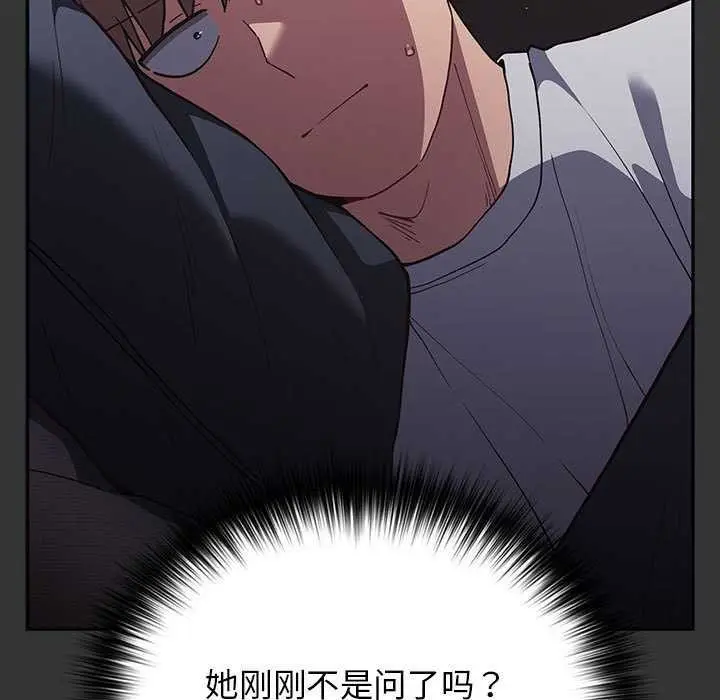 漫画《游戏规则我来定》第86话第103张图