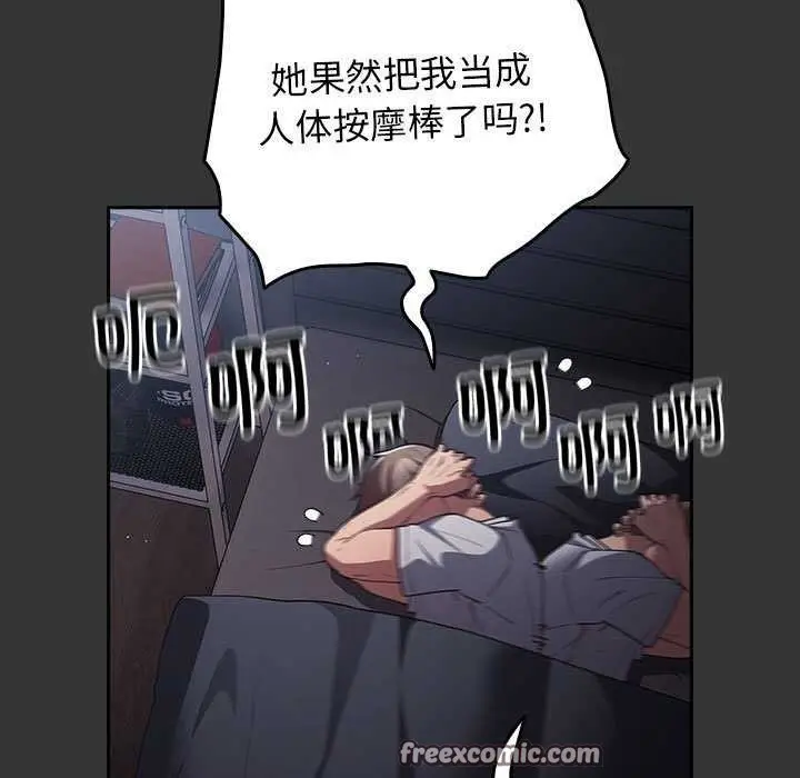 漫画《游戏规则我来定》第86话第105张图
