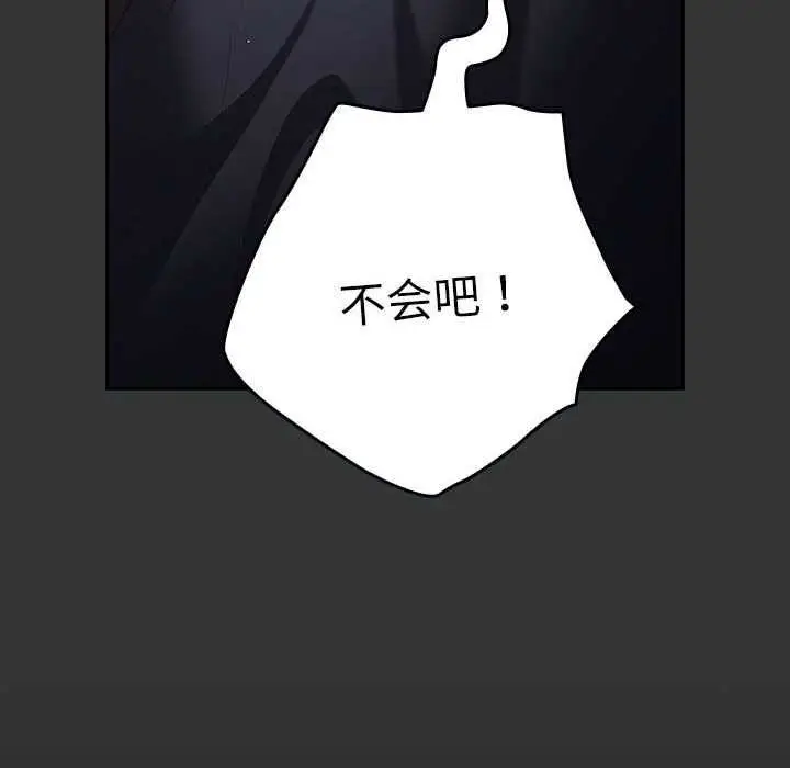 漫画《游戏规则我来定》第86话第106张图