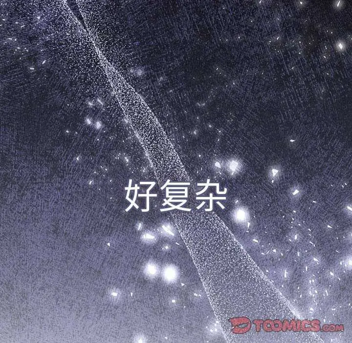 漫画《游戏规则我来定》第86话第116张图