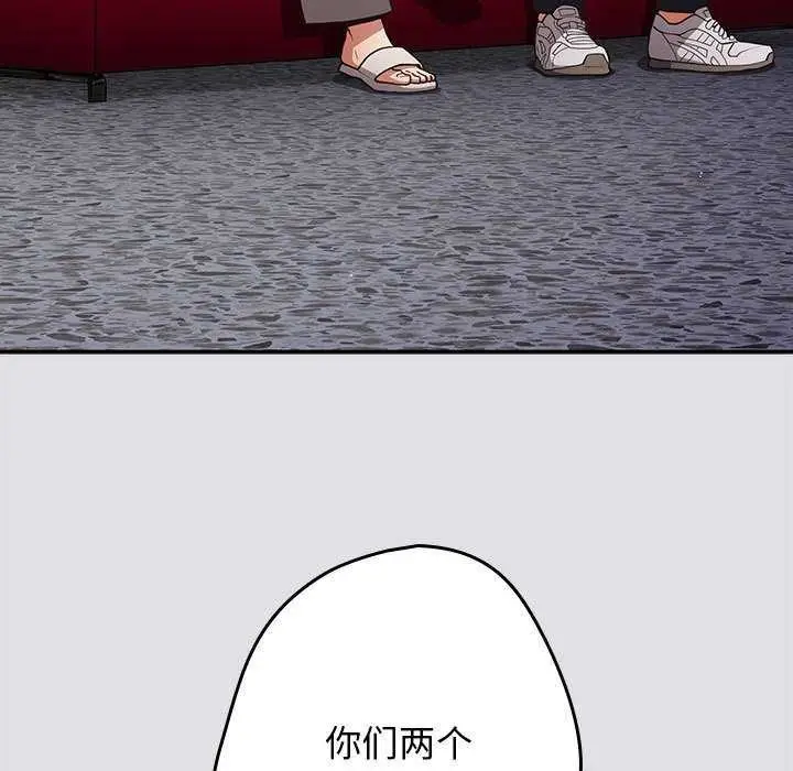 漫画《游戏规则我来定》第86话第125张图