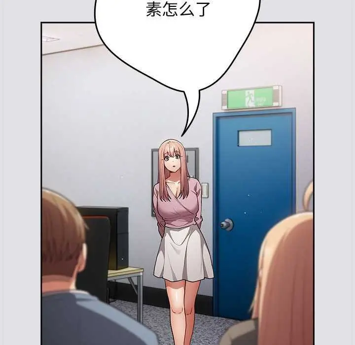 漫画《游戏规则我来定》第86话第126张图