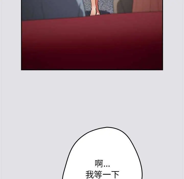 漫画《游戏规则我来定》第86话第127张图