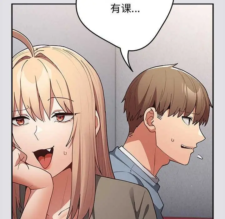 漫画《游戏规则我来定》第86话第128张图