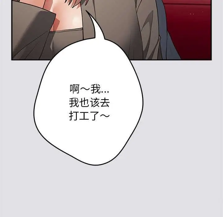 漫画《游戏规则我来定》第86话第129张图