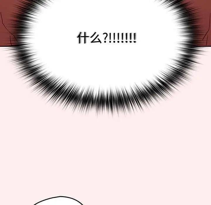 漫画《游戏规则我来定》第86话第13张图