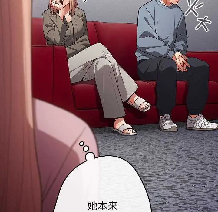 漫画《游戏规则我来定》第86话第131张图