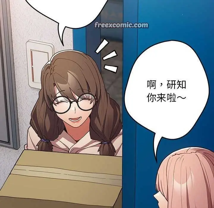 漫画《游戏规则我来定》第86话第135张图