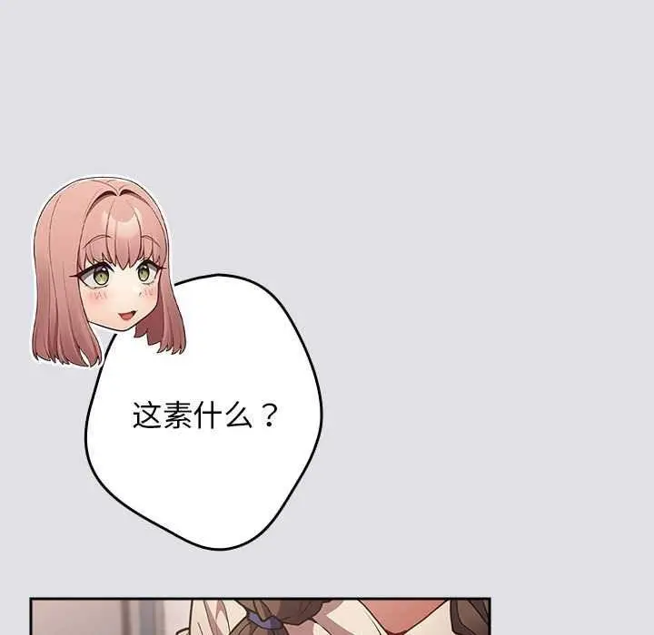 漫画《游戏规则我来定》第86话第137张图