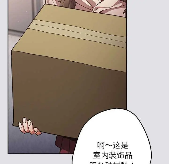 漫画《游戏规则我来定》第86话第138张图