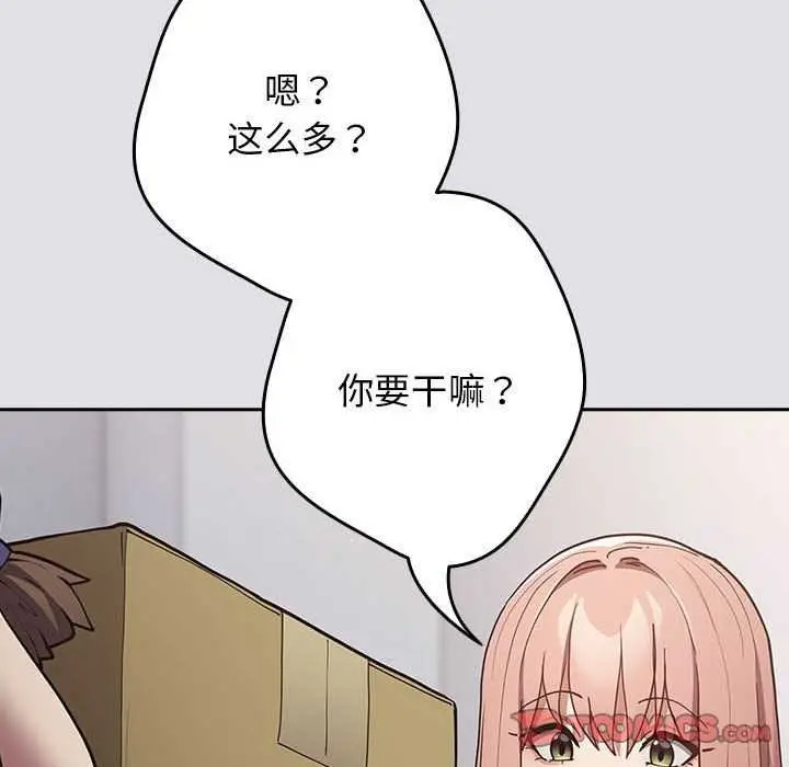 漫画《游戏规则我来定》第86话第140张图
