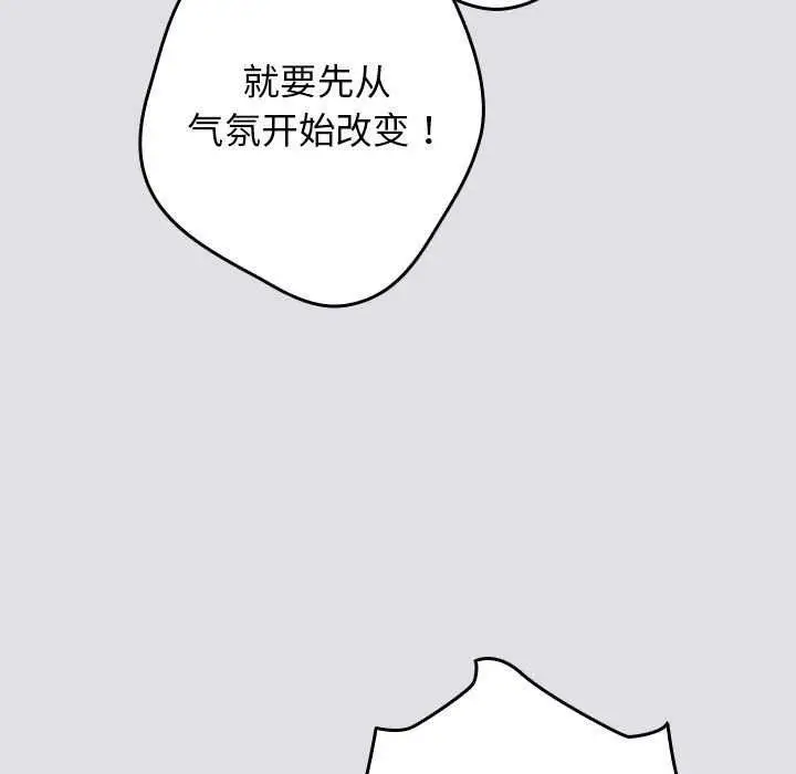 漫画《游戏规则我来定》第86话第145张图