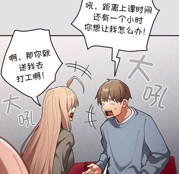 漫画《游戏规则我来定》第86话第146张图