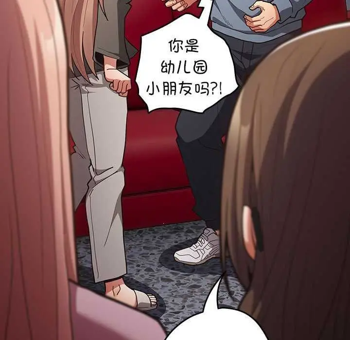 漫画《游戏规则我来定》第86话第147张图