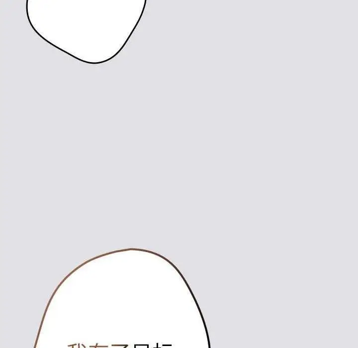 漫画《游戏规则我来定》第86话第154张图