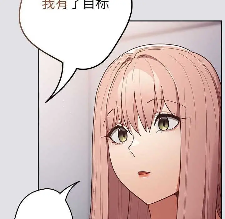 漫画《游戏规则我来定》第86话第155张图