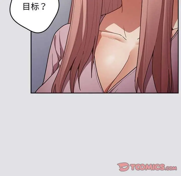 漫画《游戏规则我来定》第86话第156张图