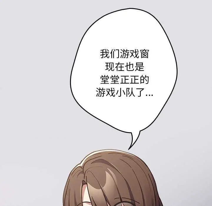 漫画《游戏规则我来定》第86话第157张图
