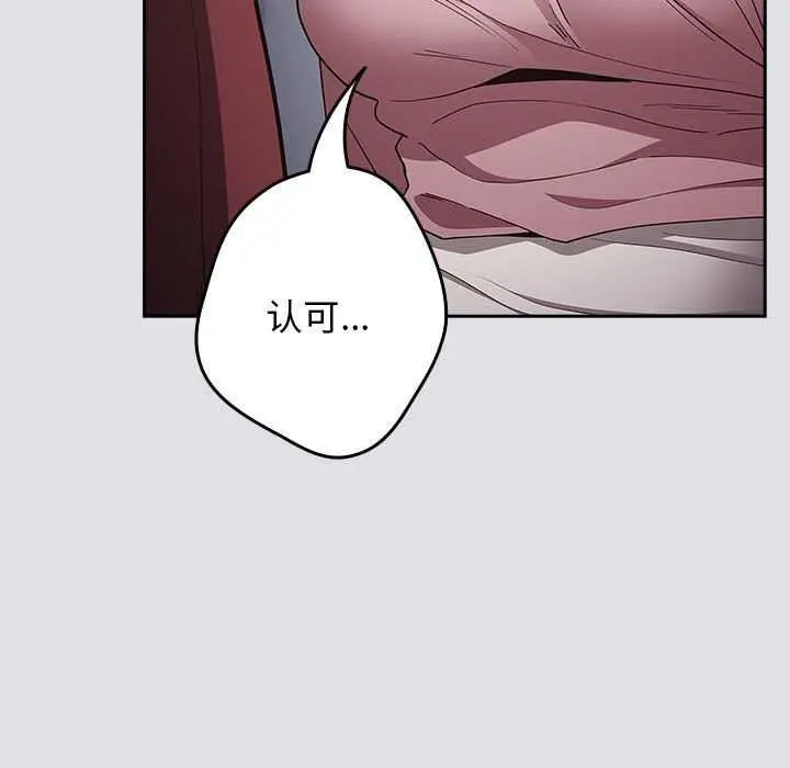 漫画《游戏规则我来定》第86话第163张图
