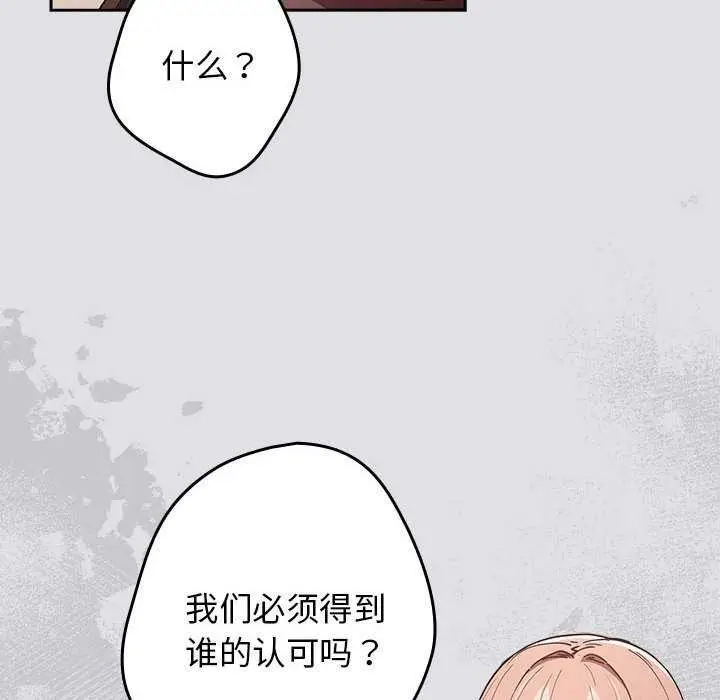 漫画《游戏规则我来定》第86话第166张图