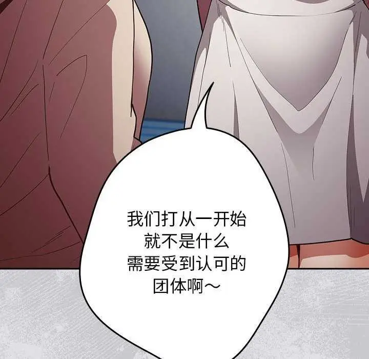 漫画《游戏规则我来定》第86话第168张图